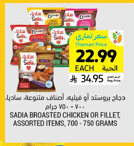 available at Tamimi Market in KSA, Saudi Arabia, Saudi - Riyadh