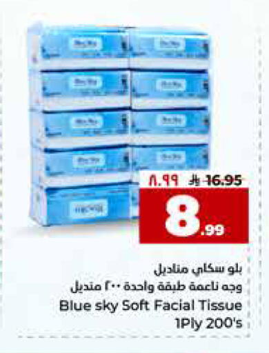 available at هايبر الوفاء in مملكة العربية السعودية, السعودية, سعودية - جدة