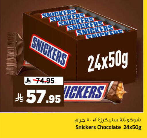 available at المدينة هايبرماركت in مملكة العربية السعودية, السعودية, سعودية - الرياض