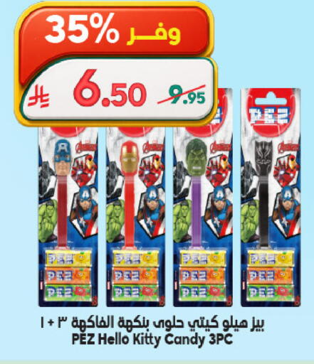 available at Dukan in KSA, Saudi Arabia, Saudi - Jeddah