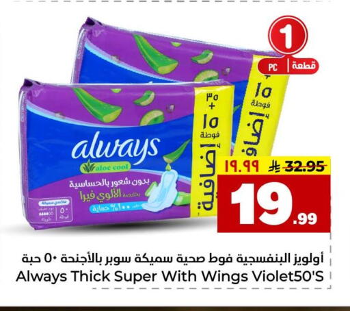 available at هايبر الوفاء in مملكة العربية السعودية, السعودية, سعودية - جدة