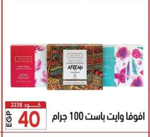 Cherry available at Center Elzelzal in Egypt - Cairo