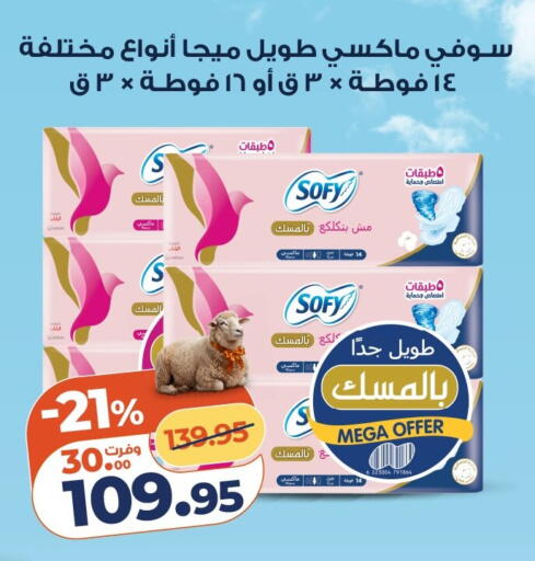 available at كازيون in Egypt - القاهرة