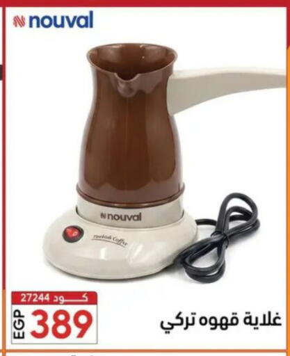 available at Center Elzelzal in Egypt - Cairo