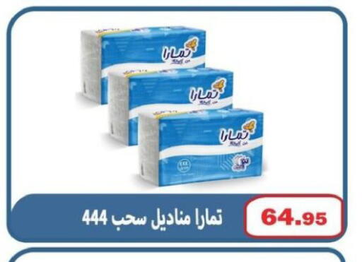 available at El Menshawy Markets in Egypt - Cairo