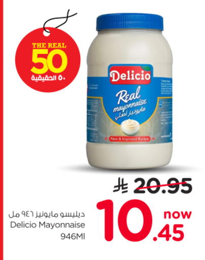 available at نستو in مملكة العربية السعودية, السعودية, سعودية - الرياض