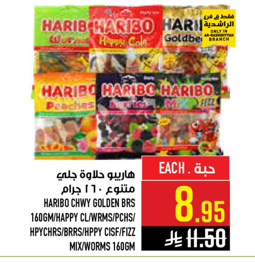 available at أبراج هايبر ماركت in مملكة العربية السعودية, السعودية, سعودية - مكة المكرمة