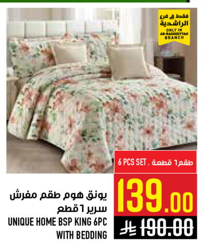 available at أبراج هايبر ماركت in مملكة العربية السعودية, السعودية, سعودية - مكة المكرمة