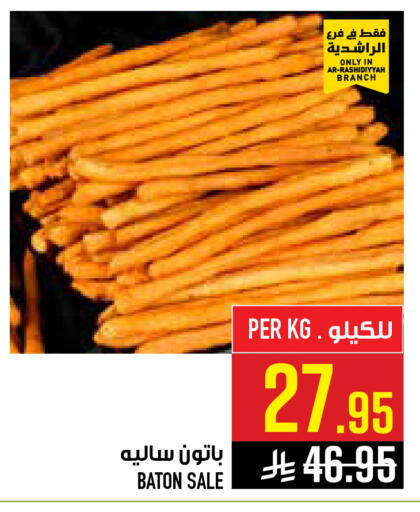 available at أبراج هايبر ماركت in مملكة العربية السعودية, السعودية, سعودية - مكة المكرمة
