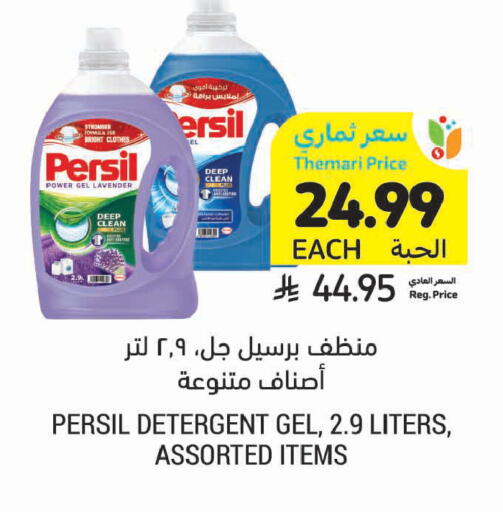 available at Tamimi Market in KSA, Saudi Arabia, Saudi - Al Khobar