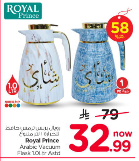 available at Nesto in KSA, Saudi Arabia, Saudi - Al-Kharj