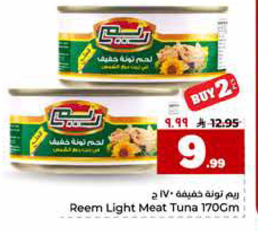 available at هايبر الوفاء in مملكة العربية السعودية, السعودية, سعودية - مكة المكرمة