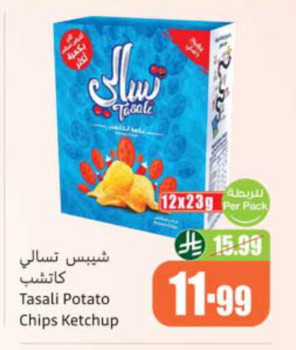 Potato available at أسواق عبد الله العثيم in مملكة العربية السعودية, السعودية, سعودية - أبها