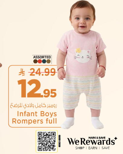 available at مارك & سيف in مملكة العربية السعودية, السعودية, سعودية - الرياض
