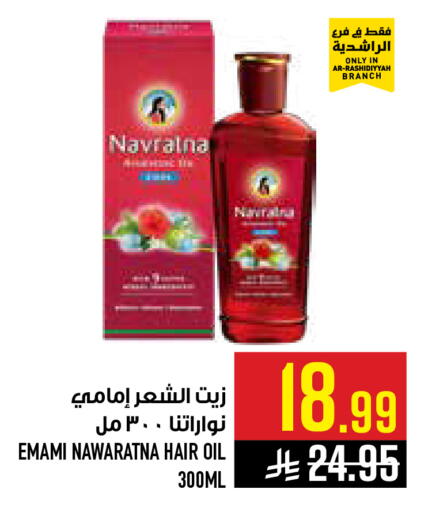available at أبراج هايبر ماركت in مملكة العربية السعودية, السعودية, سعودية - مكة المكرمة
