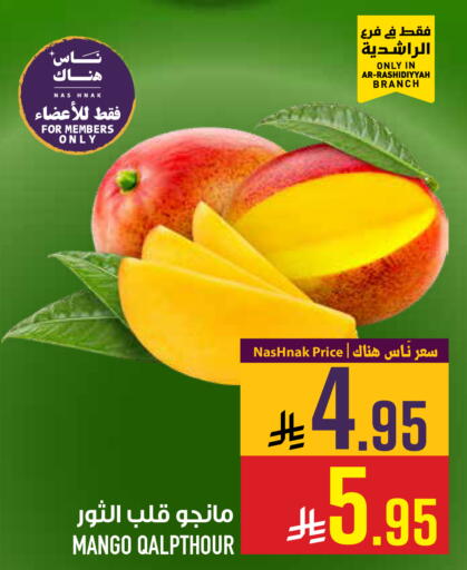 Mango available at أبراج هايبر ماركت in مملكة العربية السعودية, السعودية, سعودية - مكة المكرمة