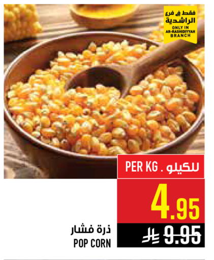 available at أبراج هايبر ماركت in مملكة العربية السعودية, السعودية, سعودية - مكة المكرمة