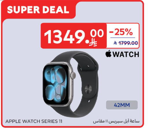 Apple available at كارفور in مملكة العربية السعودية, السعودية, سعودية - الخبر‎