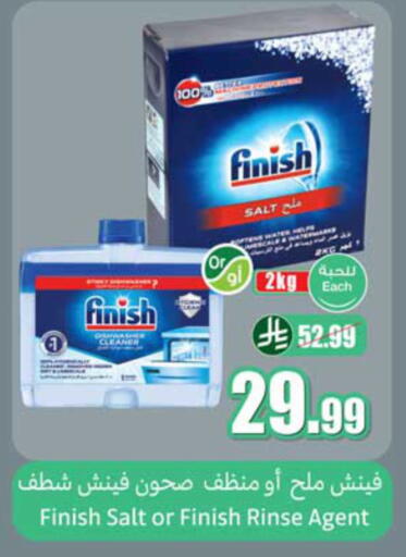 available at أسواق عبد الله العثيم in مملكة العربية السعودية, السعودية, سعودية - الخبر‎