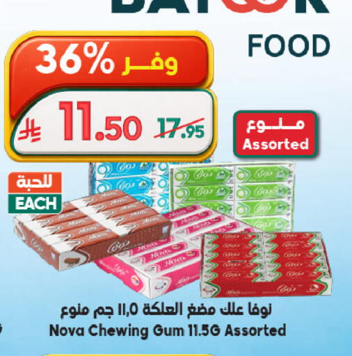 available at Dukan in KSA, Saudi Arabia, Saudi - Jeddah