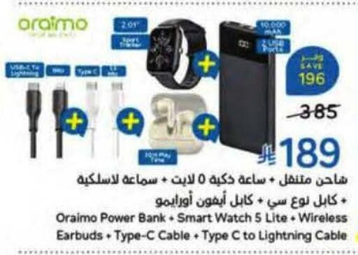 available at Hyper Panda in KSA, Saudi Arabia, Saudi - Riyadh