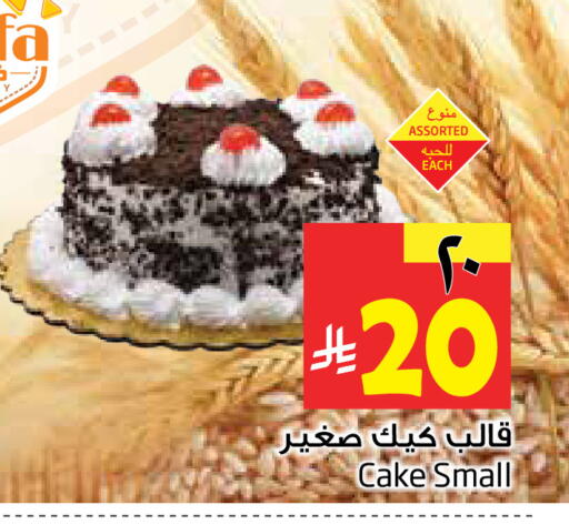 available at Layan Hyper in KSA, Saudi Arabia, Saudi - Dammam