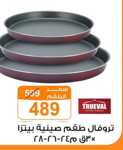 available at Gomla Market in Egypt - Cairo