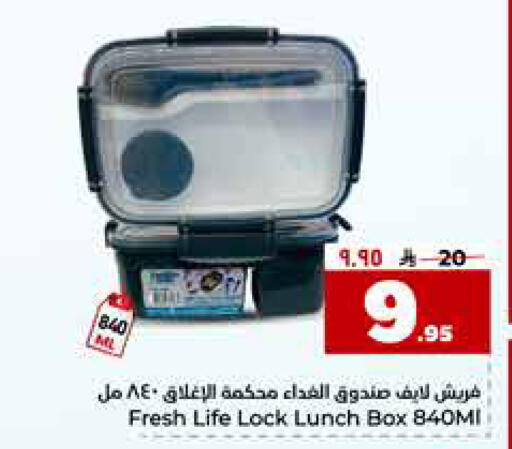 available at هايبر الوفاء in مملكة العربية السعودية, السعودية, سعودية - الرياض