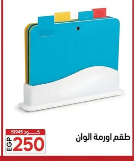 available at Center Elzelzal in Egypt - Cairo