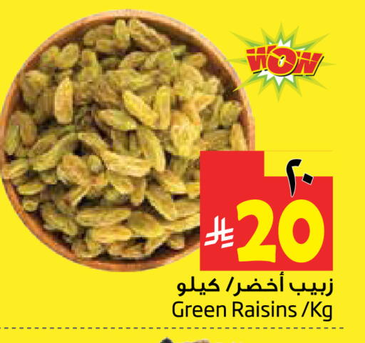 available at ليان هايبر in مملكة العربية السعودية, السعودية, سعودية - المنطقة الشرقية