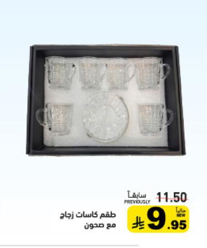 available at أسواق رامز in مملكة العربية السعودية, السعودية, سعودية - تبوك