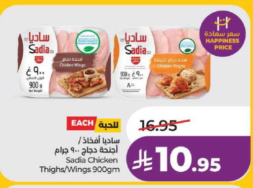 available at لولو هايبرماركت in مملكة العربية السعودية, السعودية, سعودية - عنيزة