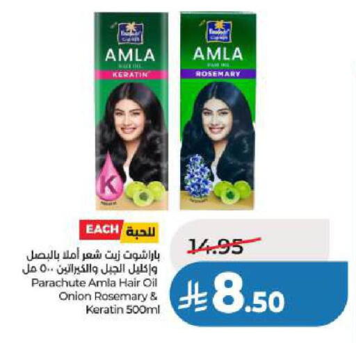 Rosemary Onion available at LULU Hypermarket in KSA, Saudi Arabia, Saudi - Jubail