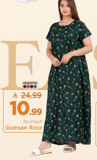 available at Mark & Save in KSA, Saudi Arabia, Saudi - Al Khobar