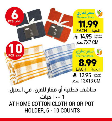 available at Tamimi Market in KSA, Saudi Arabia, Saudi - Jeddah