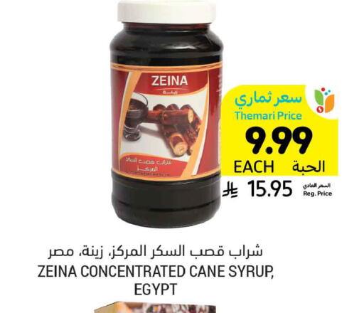 available at Tamimi Market in KSA, Saudi Arabia, Saudi - Tabuk