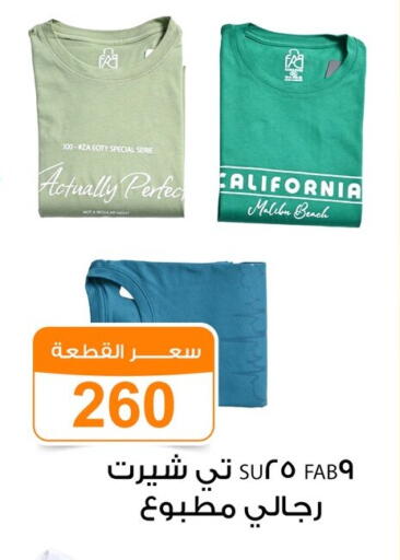 available at Gomla Market in Egypt - Cairo
