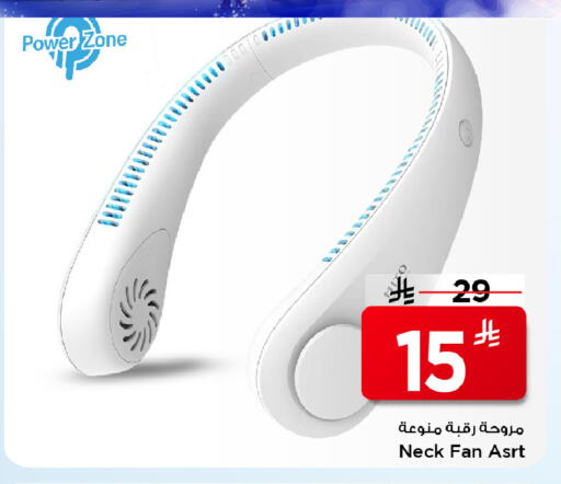 available at مارك & سيف in مملكة العربية السعودية, السعودية, سعودية - الرياض