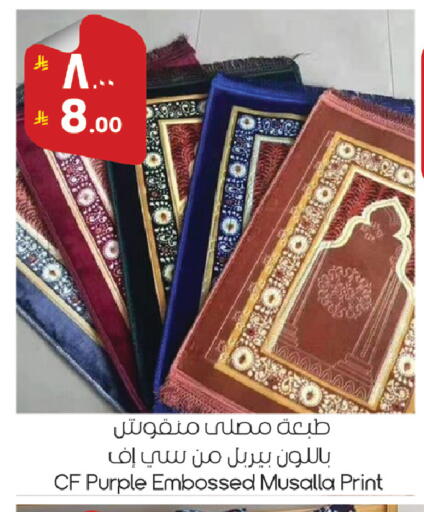available at ستي فلاور in مملكة العربية السعودية, السعودية, سعودية - الرياض