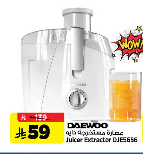 available at Al Madina Hypermarket in KSA, Saudi Arabia, Saudi - Riyadh