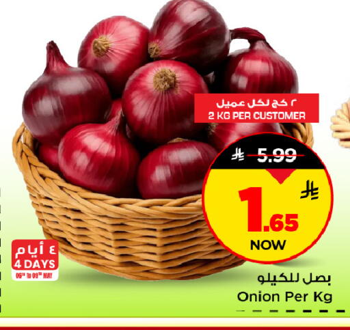 Onion available at Mark & Save in KSA, Saudi Arabia, Saudi - Al Khobar