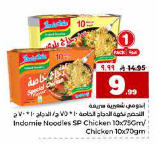 available at هايبر الوفاء in مملكة العربية السعودية, السعودية, سعودية - مكة المكرمة