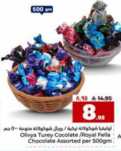 available at هايبر الوفاء in مملكة العربية السعودية, السعودية, سعودية - جدة