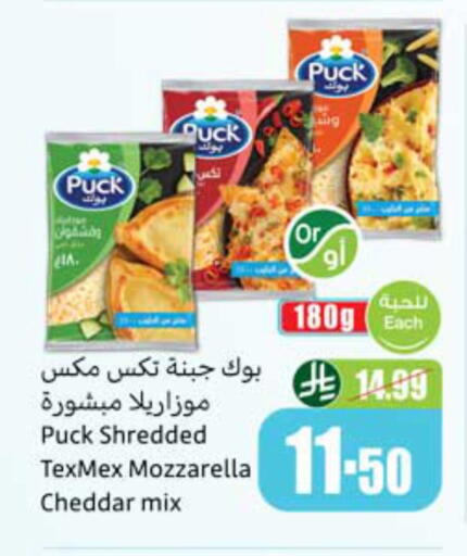 available at أسواق عبد الله العثيم in مملكة العربية السعودية, السعودية, سعودية - سكاكا
