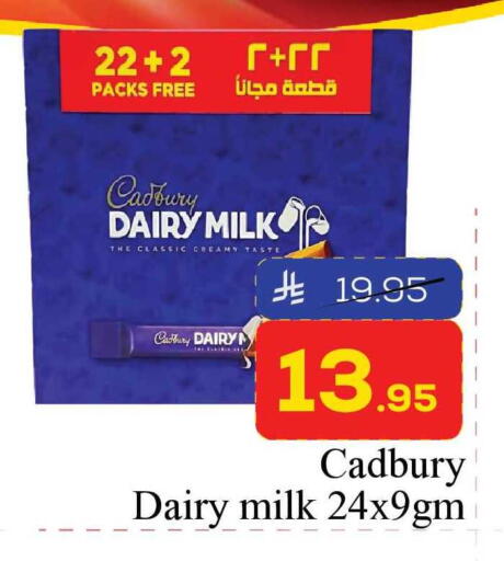 available at Elite 10 Hypermarket in KSA, Saudi Arabia, Saudi - Riyadh