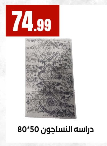 available at مارت فيل in Egypt - القاهرة