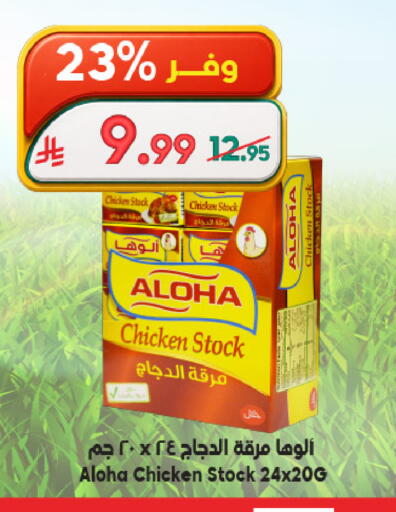available at Dukan in KSA, Saudi Arabia, Saudi - Jeddah