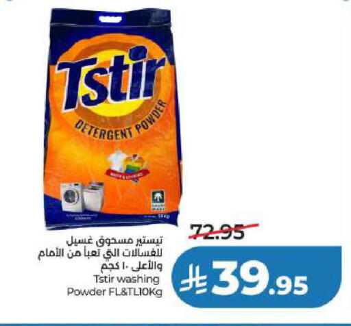 available at LULU Hypermarket in KSA, Saudi Arabia, Saudi - Al Khobar