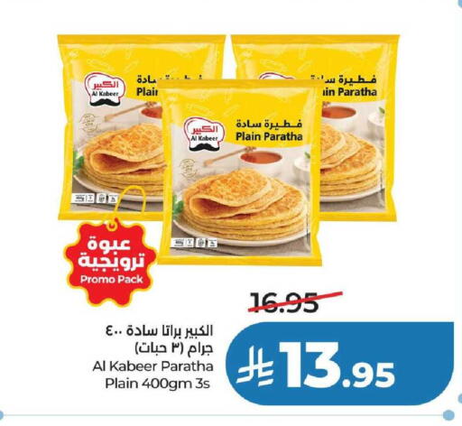 available at لولو هايبرماركت in مملكة العربية السعودية, السعودية, سعودية - عنيزة