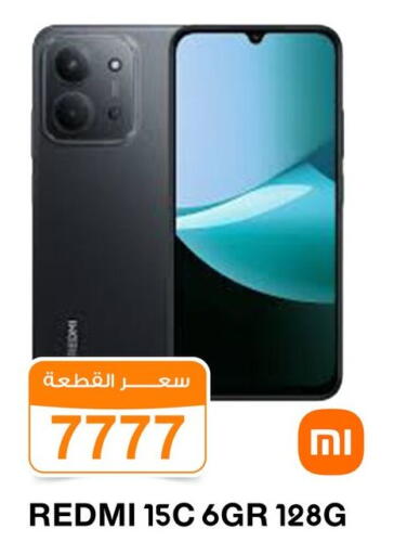 available at Gomla Market in Egypt - Cairo